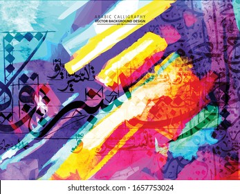 Colorful Arabic Calligraphy, Pattern many Colors Without specific meaning in English - Vector illustration