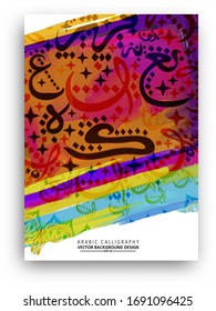 Colorful Arabic Calligraphy, Pattern many Colors Without specific meaning in English - Vector illustration