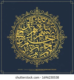 Colorful Arabic Calligraphy, Pattern many Colors Without specific meaning in English - Vector illustration