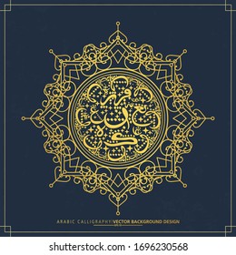 Colorful Arabic Calligraphy, Pattern many Colors Without specific meaning in English - Vector illustration