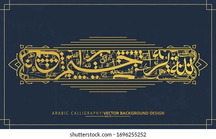 Colorful Arabic Calligraphy, Pattern many Colors Without specific meaning in English - Vector illustration
