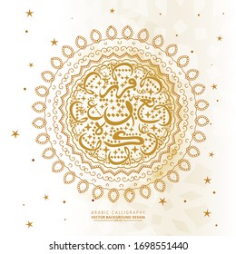 Colorful Arabic Calligraphy, Pattern many Colors Without specific meaning in English - Vector illustration