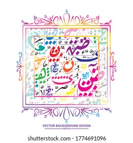 Colorful Arabic Calligraphy, Pattern many Colors Without specific meaning in English, with Islamic pattern - Vector illustration