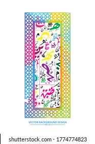 Farbige arabische Kalligrafie, Muster viele Farben Ohne spezifische Bedeutung in Englisch, mit islamischem Muster - Vektorgrafik