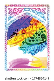 Farbige arabische Kalligrafie, Muster viele Farben Ohne spezifische Bedeutung in Englisch, mit islamischem Muster - Vektorgrafik