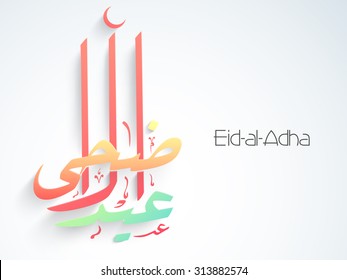 Colorful arabic calligraphy text Eid-Al-Adha on glossy background for muslim community festival of sacrifice celebration.