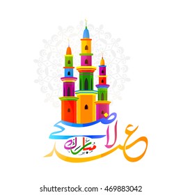 Colorful Arabic Calligraphy Text Eid-Al-Adha Mubarak with Minaret on floral pattern for Muslim Community, Festival of Sacrifice Celebration.