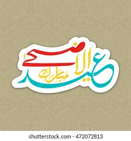 Colorful Arabic Calligraphy Text Eid-Al-Adha Mubarak on creative pattern for Muslim Community, Festival of Sacrifice, Eid-Al-Adha Mubarak. Vector Typographical Background.