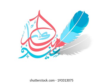 Colorful Arabic Islamic calligraphy of text Eid Mubarak written by feather pen on blue background, creative greeting card or invitation design for Muslim community festival celebration.