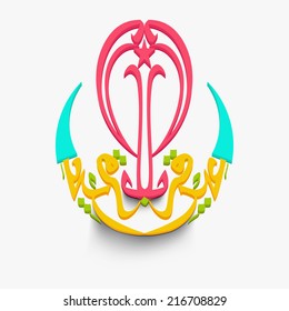 Colorful arabic islamic calligraphy of  text Eid-Ul-Adha on white background for Muslim community festival celebrations. 