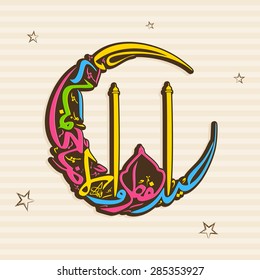 Colorful Arabic Islamic calligraphy of text Eid Mubarak in crescent moon shape on stars decorated background for Muslim community festival celebration.  