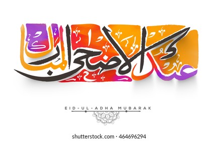 Colorful Arabic Islamic Calligraphy Text Eid-Al-Adha Mubarak, created by paint stroke for Muslim Community, Festival of Sacrifice Celebration, Vector illustration.