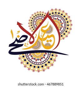 Colorful Arabic Islamic Calligraphy Text Eid-Al-Adha Mubarak on Traditional floral design decorated background for Muslim Community, Festival of Sacrifice Celebration.