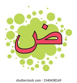 colorful arabic letters with a bubble background