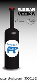 Colorful background with a long Russian vodka bottle with a bear design on the bottle