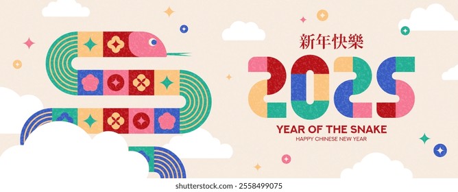 Colorful banner for Chinese 2025 New Year. Vector geometric illustration with snake, clouds. 2025 Lunar New Year flat style card. Translation of hieroglyphs: Happy New Year. Template of cover, card.