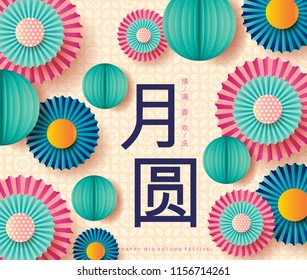 Rosette de papel color pastel brillante para celebrar los antecedentes del festival de mediados de otoño.  Decoración Para Una Fiesta. Texto chino significa feliz festival de mediados de otoño	
