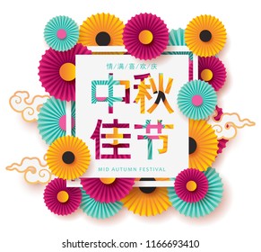 Colorful Bright Pastel Paper Rosette for Celebrate Mid Autumn Festival Background.  Decorating For A Party. Chinese Text Means Happy Mid Autumn Festival.