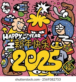 A Colorful cartoon characters celebrate New Year 2025 with joy and fun. Happy New Year in both English and Chinese adds festive touch to this vibrant illustration