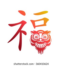 Colorful character "happiness" with stylized dragon head. Colorful on the white background. Chinese character: happiness. EPS10 Vector.