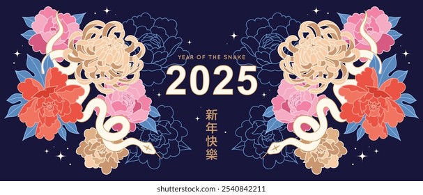 Colorful Chinese New Year background with lunar symbol of the snake. Traditional poster with peonies, chrysanthemums, snakes and linear flowers. Hieroglyphic means New Year of the Snake.