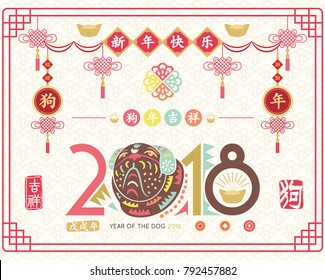 Colorful Chinese New Year of the Dog. Translation of Calligraphy main: "Year of the Dog auspicious" and Happy new year . Red Stamp with Vintage Dog Calligraphy. 
