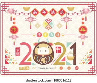 Colorful Chinese New Year of the Ox. (Chinese translation: Year of the Ox Auspicious and Happy new year. Red Stamp with Vintage Ox Calligraphy.)