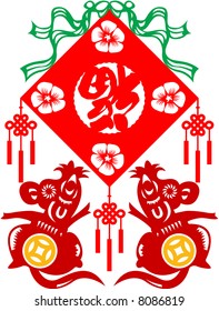 Colorful Chinese Paper Cut - Year of Rat