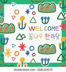 Colorful and cute plant doodles and Korean handwriting patterns and background materials	