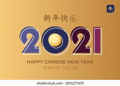 colorful design of Chinese new year greeting card with text "Happy new year" and "ox" written in chinese