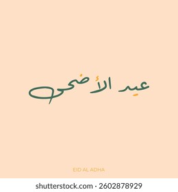 colorful eid al adha mubarak card background template vector design