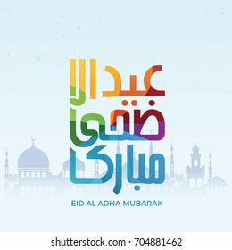 Colorful Eid Al Adha Mubarak Card. Eid Mubarak Or Happy Eid Vector Design.