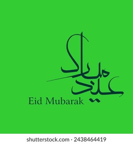 Colorful Eid Mubarak Arabic Calligraphy – Muslim Festive Greetings for Print and Digital Use