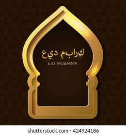 Colorful Eid Mubarak background with lamps Fanusa and festive garlands. Can be used as a greeting card. Vector.