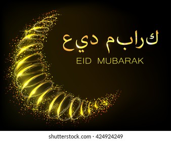 Colorful Eid Mubarak background with lamps Fanusa and festive garlands. Can be used as a greeting card. Vector.
