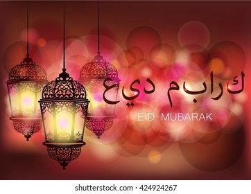 Colorful Eid Mubarak background with lamps Fanusa and festive garlands. Can be used as a greeting card. Vector.
