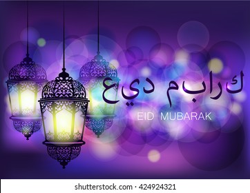 Colorful Eid Mubarak background with lamps Fanusa and festive garlands. Can be used as a greeting card. Vector.