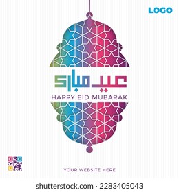 Colorful Eid Mubarak Islamic Greeting Card Template 