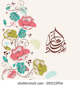 Colorful floral decorated greeting card design with arabic islamic calligraphy of text Eid Mubarak on beige background. 