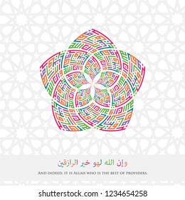 Colorful Flower Kufi Calligraphy Al-Haj - 22 Sura 58 - verse (for And indeed, it is Allah who is the best of providers) with Islamic Geometric Pattern