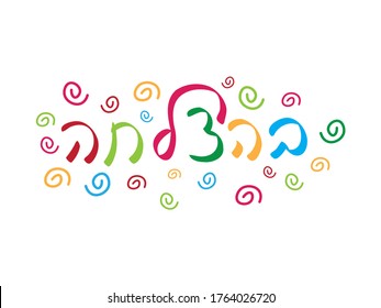 Colorful Good Luck Greeting and decorations on White Background. Translation - Good Luck