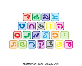 Colorful Hebrew alphabet blocks stack