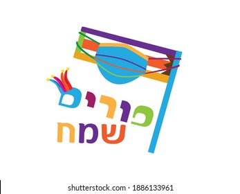 Colorful Hebrew Happy Purim logo, Grogger wearing face mask, colorful text and clown hat