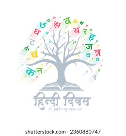 colorful hindi diwas (translation: national hindi language day) card with open book and tree design vector