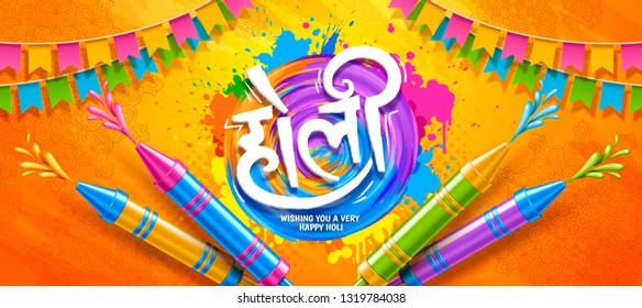 Colorful holi banner design with pichkari shooting paint color on orange background