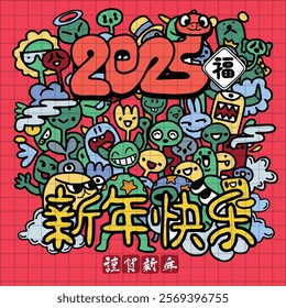 A Colorful illustration celebrating Chinese New Year 2025 with joyful characters