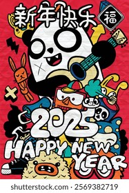 A Colorful illustration featuring panda playing guitar, celebrating New Year with various cartoon characters and festive elements. Perfect for festive decorations and greetings