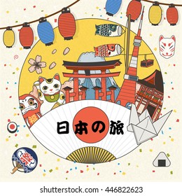 colorful Japan tourism poster design with cultural elements - Japan travel in Japanese on the fan