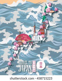 Colorful Japan travel poster - travel to Japan. There is text in Japanese  - Japan and  Land of the rising sun. Vector illustration with travel place and landmark.