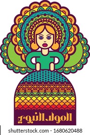 Colorful Mawled Doll with patterns,and a greeting typography means Happy Prophet birthday